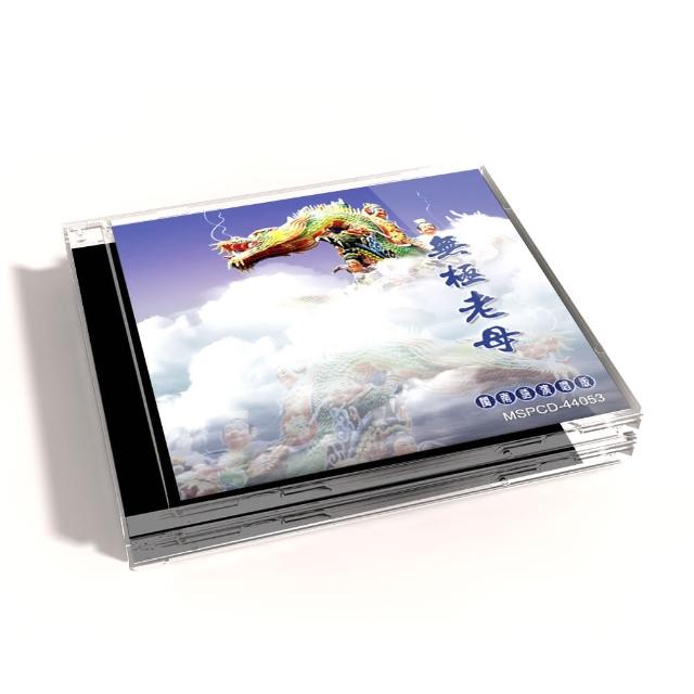 【新韻傳音】無極老母-道教閩南語演唱版(道教正版音樂專輯 1CD)