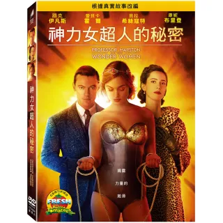 【得利】神力女超人的秘密 DVD