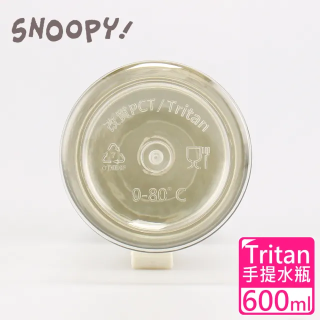 【SNOOPY 史努比】小夥伴 提手水瓶(600ml)