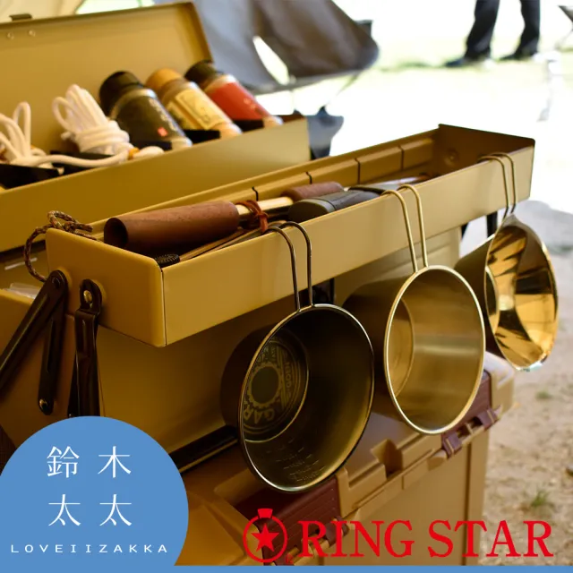 【RingStar】日本超級工具盒－共3色(戶外/工業風/露營/收納箱/整理箱/露營收納)