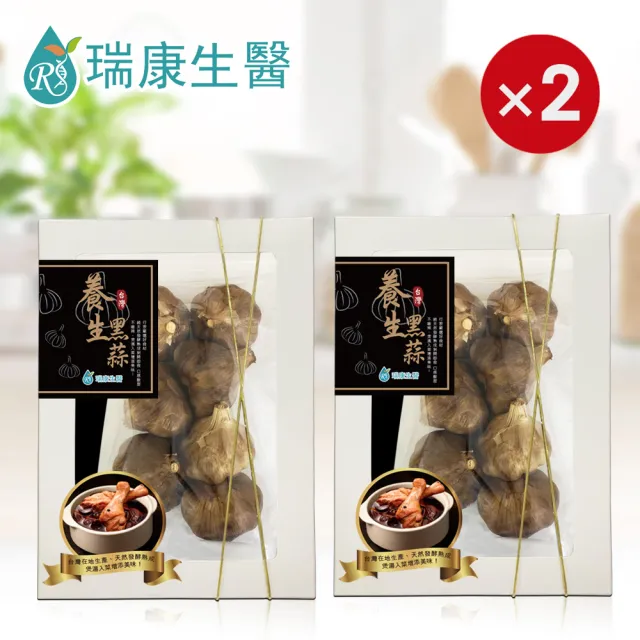 【瑞康生醫】台灣產地養生熟成黑蒜禮盒300g/盒-共2盒(蒜頭 黑蒜頭) 