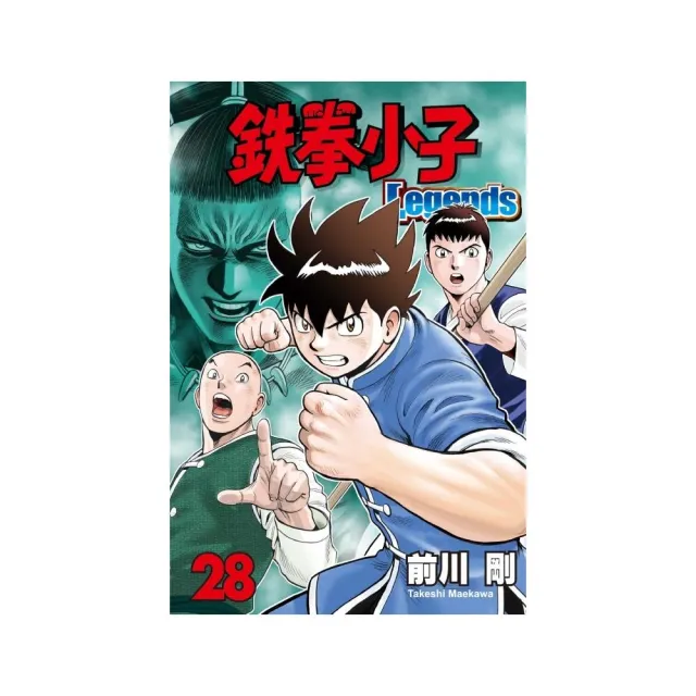 鐵拳小子 Legends 28