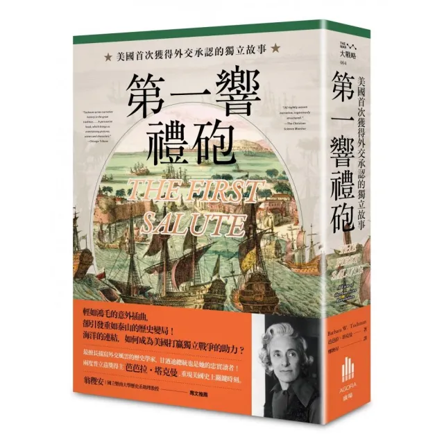 第一響禮砲：美國首次獲得外交承認的獨立故事