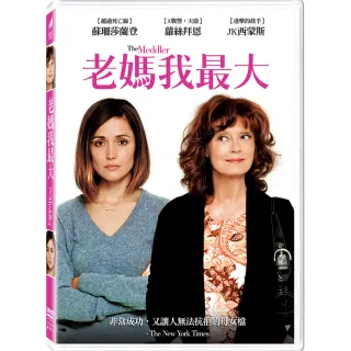 【得利】老媽我最大 DVD