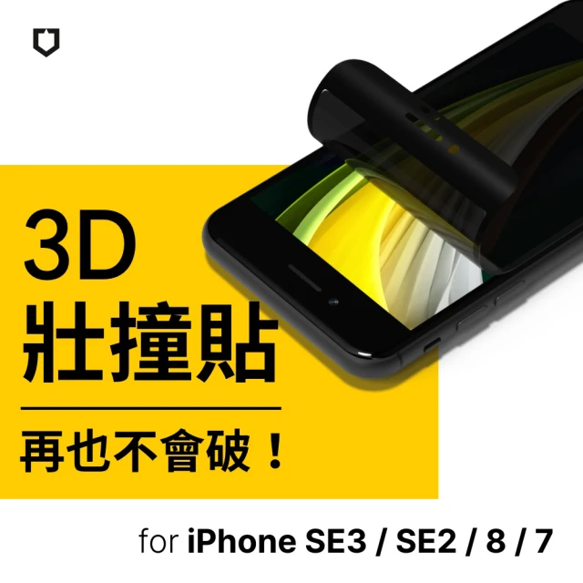 3d壯撞貼