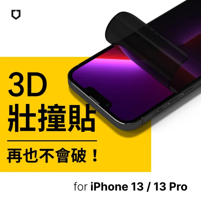 【RHINOSHIELD 犀牛盾】iPhone 13 mini/13/13 Pro/13 Pro Max 3D壯撞貼 防窺螢幕保護貼(附貼膜輔助工具)