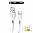 【Jellico】USB to Type-C 2M PD快充充電傳輸線(JEC-KDS32-WTC)