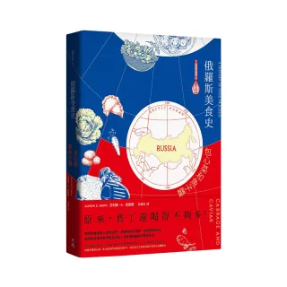 俄羅斯美食史：包心菜和魚子醬