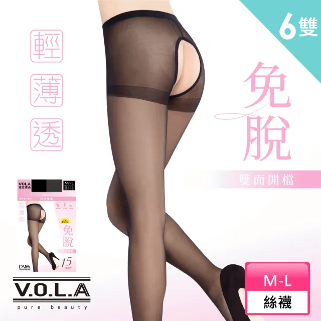 【VOLA 維菈】6件組 UV對策 15丹防曬免脫開檔透膚絲襪 褲襪 薄絲襪 黑絲襪(MIT台灣製造 抗UV 免脫絲襪)