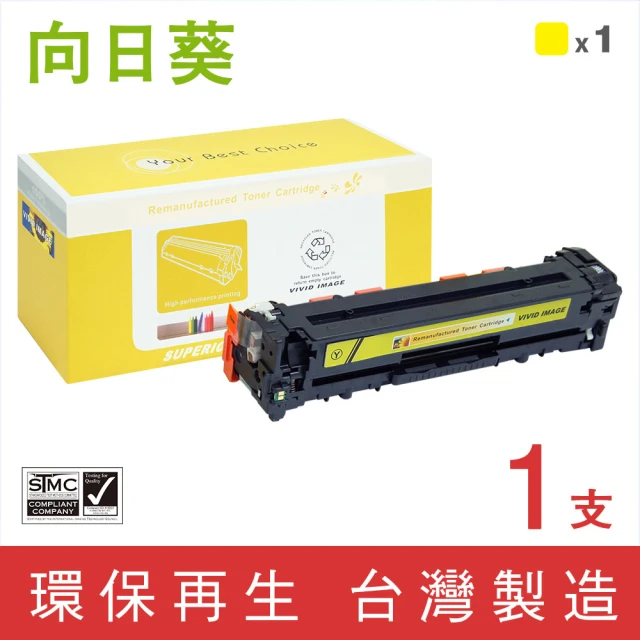 【向日葵】for HP CF212A 131A 黃色環保碳粉匣(適用M251nw/M276nw)