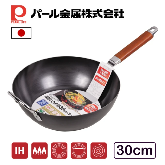 【Pearl Life 珍珠金屬】日本製厚板深型鐵炒鍋 30cm IH爐可用鍋(附提把)