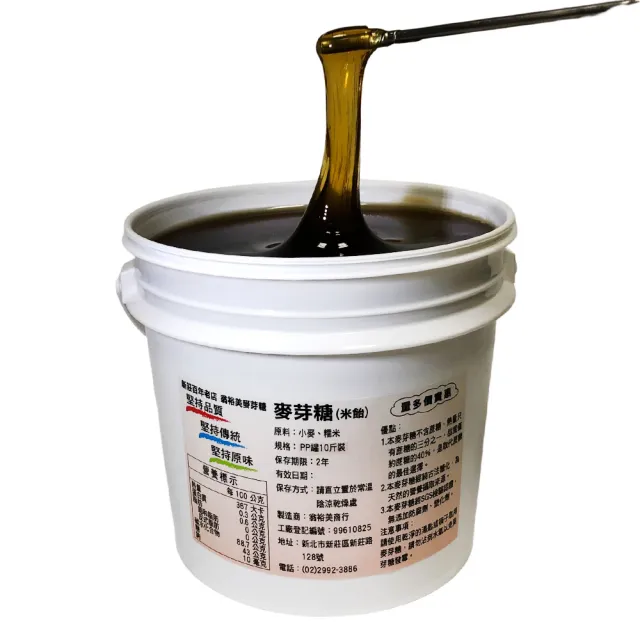 (翁裕美商行)翁裕美麥芽糖10斤裝/6kg(米麥提煉 香醇營養 甘甜不黏牙)