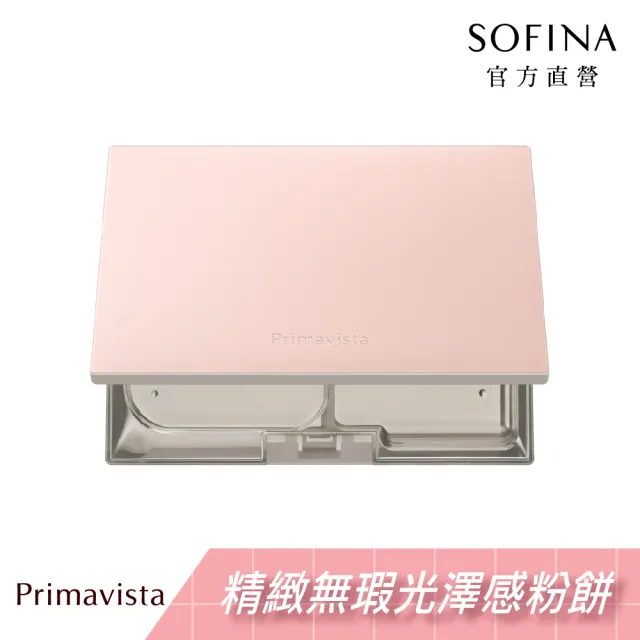 【SOFINA 蘇菲娜】Primavista 輕透裸膚雙效粉盒