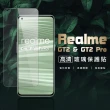 Realme GT2 Pro 6.7吋 非滿版透明9H玻璃鋼化膜手機保護貼(3入 RealmeGT2Pro保護貼)