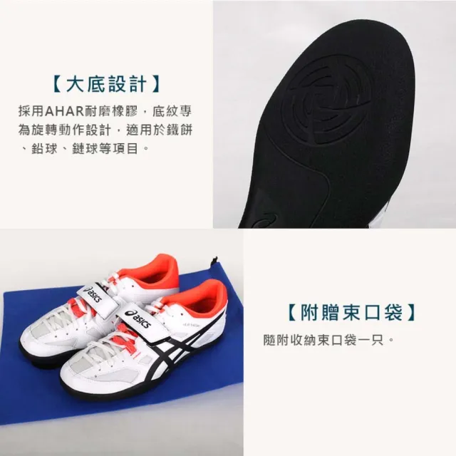 【asics 亞瑟士】HEAT THROW 男女擲部鞋-附鞋袋 競賽 亞瑟士 白黑螢光橘(1093A154-100)