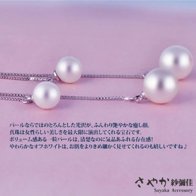 【Sayaka 紗彌佳】耳環 飾品  經典盛宴珍珠垂墜線性耳環