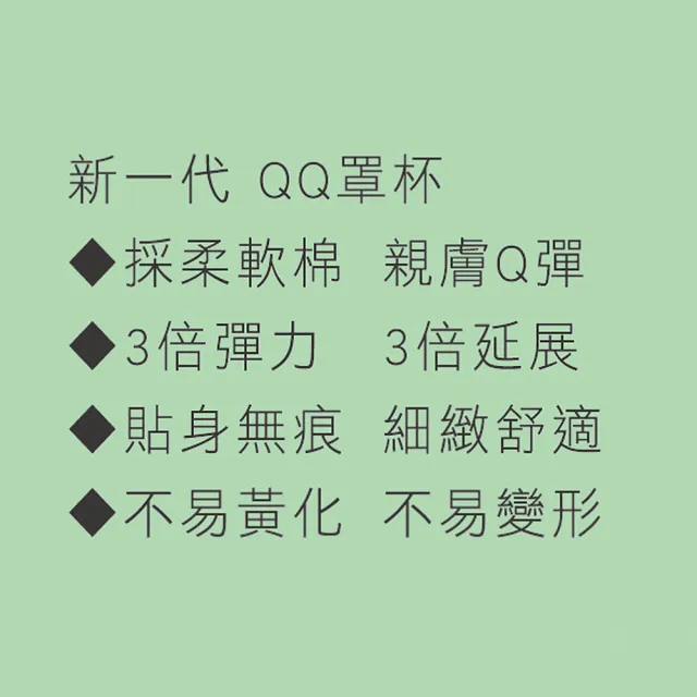 【Swear 思薇爾】2件組QQ Bra系列B-E罩1/2罩素面無痕模杯包覆女內衣(綠+黑)