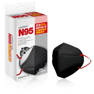 【LAITEST 萊潔】N95 醫療防護口罩 曜石黑 20入盒裝(獨立單片包裝)