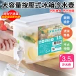 【FUJI-GRACE 日本富士雅麗】SGS檢驗合格冰箱冷水壺3.5L