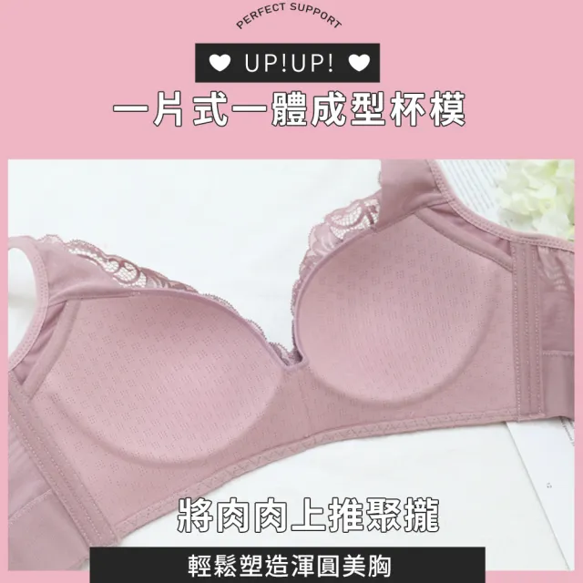 【Daima 黛瑪】超值套組-無鋼圈內衣B-E/登峰造波無縫機能內衣/大罩杯/蕾絲/集中提托包覆(紫色)