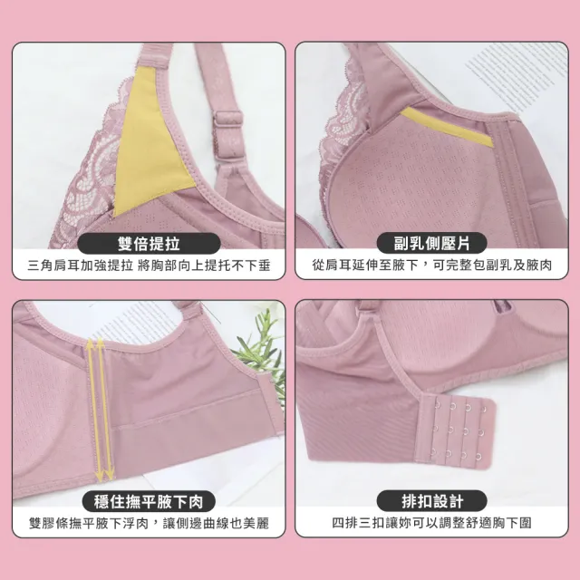 【Daima 黛瑪】超值套組-無鋼圈內衣B-E/登峰造波無縫機能內衣/大罩杯/蕾絲/集中提托包覆(紫色)