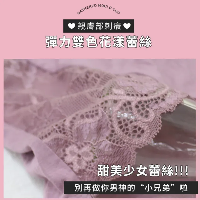【Daima 黛瑪】超值套組-無鋼圈內衣B-E/登峰造波無縫機能內衣/大罩杯/蕾絲/集中提托包覆(紫色)