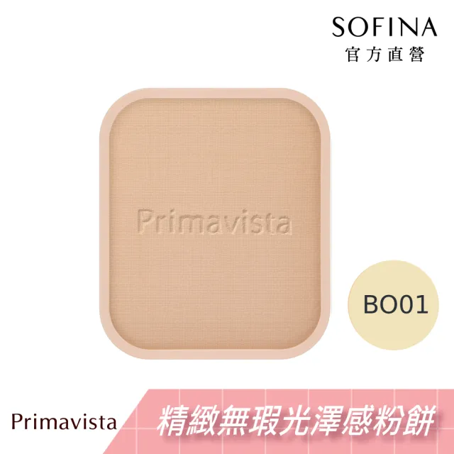 【SOFINA 蘇菲娜】Primavista 輕透裸膚雙效粉餅組(粉餅+粉盒)