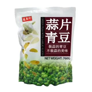 【美式賣場】盛香珍 蒜片青豆(760g)