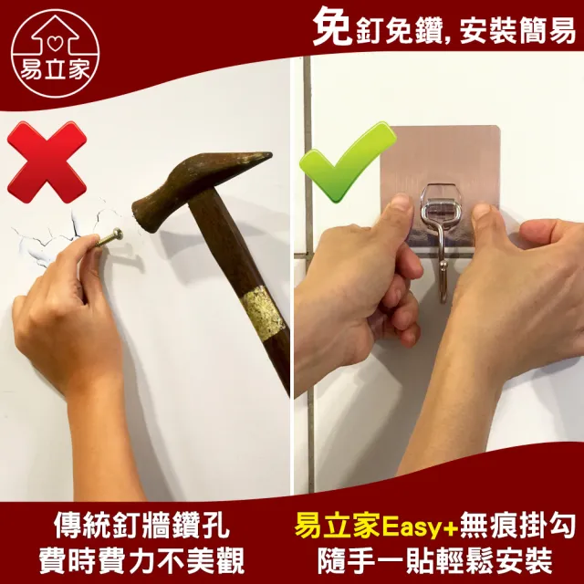 【Easy+ 易立家】三入/組橢圓形大鼻勾(美麗佳人 Marie Claire 花花世界 超級黏膠萬用門後無痕黏貼掛勾) 雙1