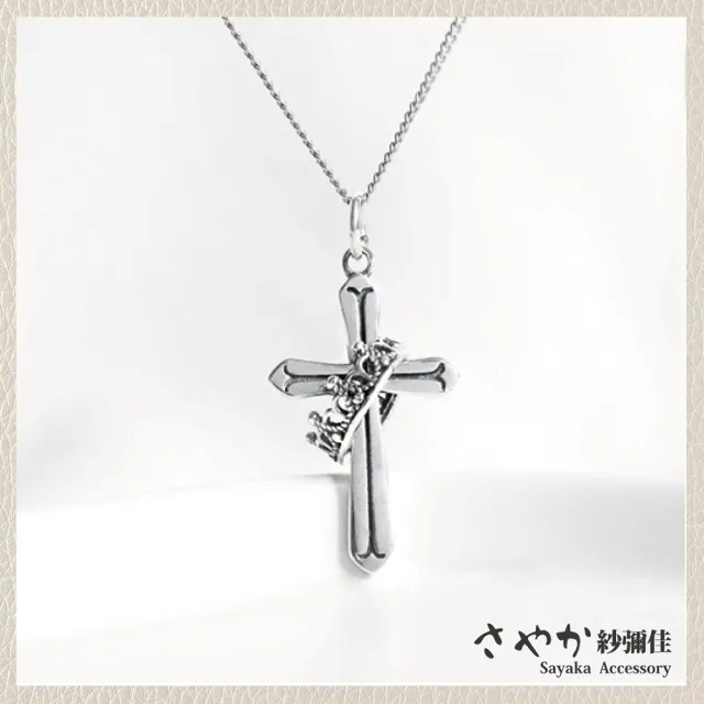 【Sayaka 紗彌佳】項鍊 飾品  925純銀經典立體皇冠十字架造型項鍊 -單一款式(禮物 禮盒 飾品)