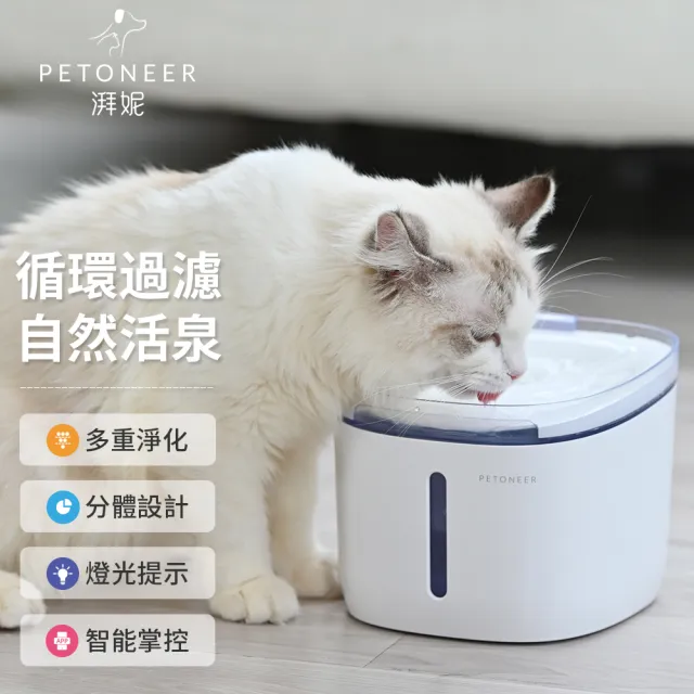 【PETONEER】Fresco Mini 智能寵物飲水機 Plus(寵物飲水機)