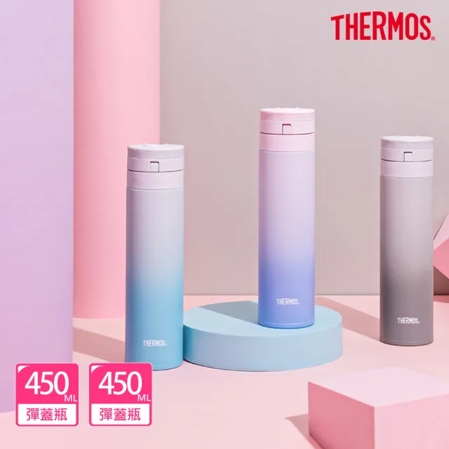 【THERMOS膳魔師】買1送1_不鏽鋼漸層超輕量自動上鎖真空保溫瓶450ml+450ml(JNS-453+JNS-453)