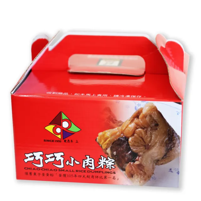 【嘉義巧巧小肉粽】原味小肉粽(20顆/盒)