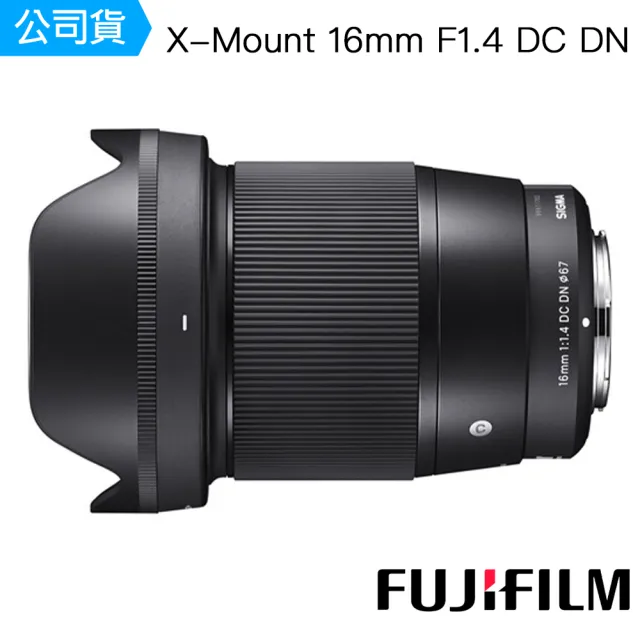 【Sigma】16mm F1.4 DC DN Contemporary for FUJIFILM(總代理公司貨)