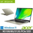 【Acer 宏碁】14吋輕薄筆電(SF114-34 /N5100/8G/512G SSD/Win11)