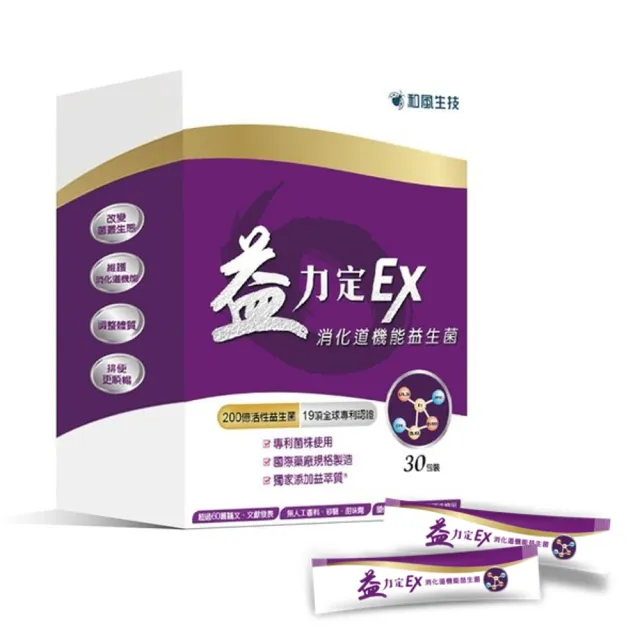 【和風生技】200億益力定EX消化道機能益生菌(護衛專利配方)