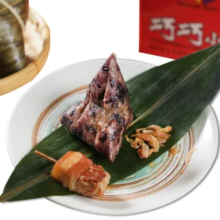 【嘉義巧巧小肉粽】紫米小肉粽(20顆/盒)