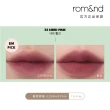 【rom&nd】零絲絨 霧面唇釉 5.5g(Romand)