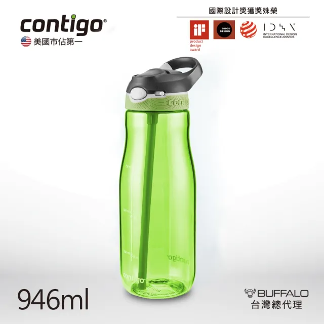 【CONTIGO】大容量Tritan彈蓋吸管瓶946cc-綠(防塵/防漏)