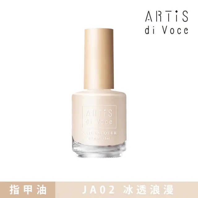 【ARTiS di Voce】x 林葉亭 指甲油 JA02冰透浪漫