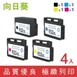 【向日葵】for HP NO.932XL 1黑3彩CN053AA~CN056AA高容量環保墨水匣(適用OfficeJet 6100/6600/6700/7110)