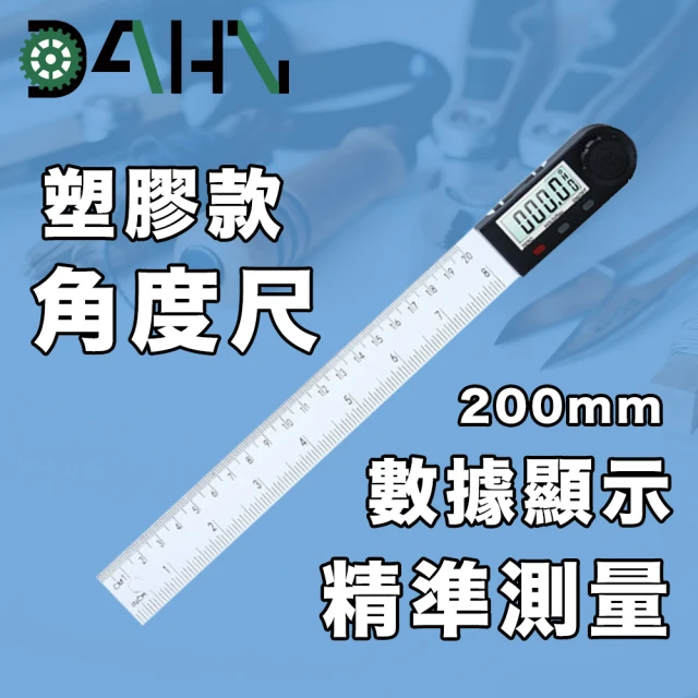 角度尺