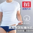 【BVD】3件組㊣純棉男圓領內衣BD230(就愛純棉100%.經典款內衣)