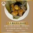 【瑞康生醫】黑松露巴西蘑菇素粽200g/顆-共10顆(巴西蘑菇 黑松露 素粽 粽子)