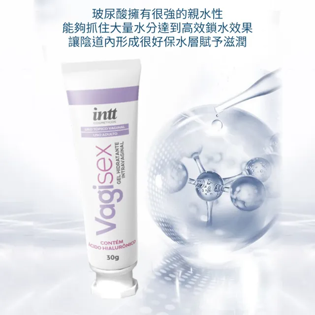 【Intt】陰道護理保濕凝膠潤滑液套組(陰道保濕霜30g+塗抹注入器10支 情趣職人)