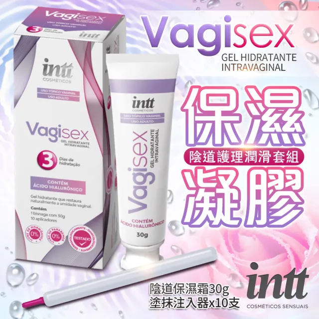 【Intt】陰道護理保濕凝膠潤滑液套組(陰道保濕霜30g+塗抹注入器10支 情趣職人)
