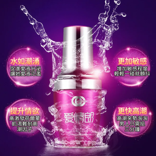【初辰】愛情郎快感提升凝露1入(20ml)
