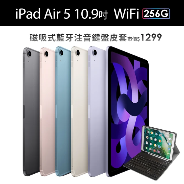 藍芽鍵盤皮套組【Apple 蘋果】iPad Air 5 (10.9吋/WiFi/256G)