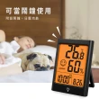 【Beroso 倍麗森】日式大螢幕可吸式多功能溫溼度計(兩色可選 室內溫度計 鬧鐘)