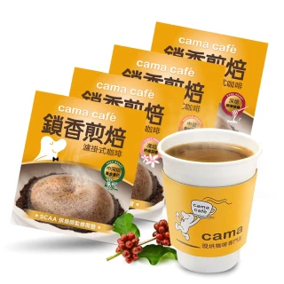 【LINE社群專屬】cama cafe鎖香煎焙綜合濾掛咖啡(8gx80包/組)